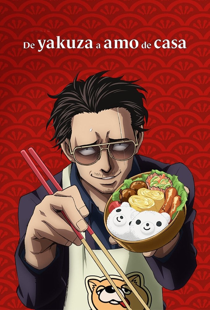 De yakuza a amo de casa (2021)