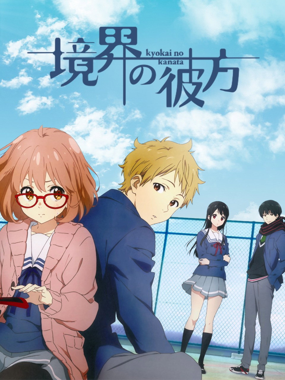 Kyoukai no Kanata