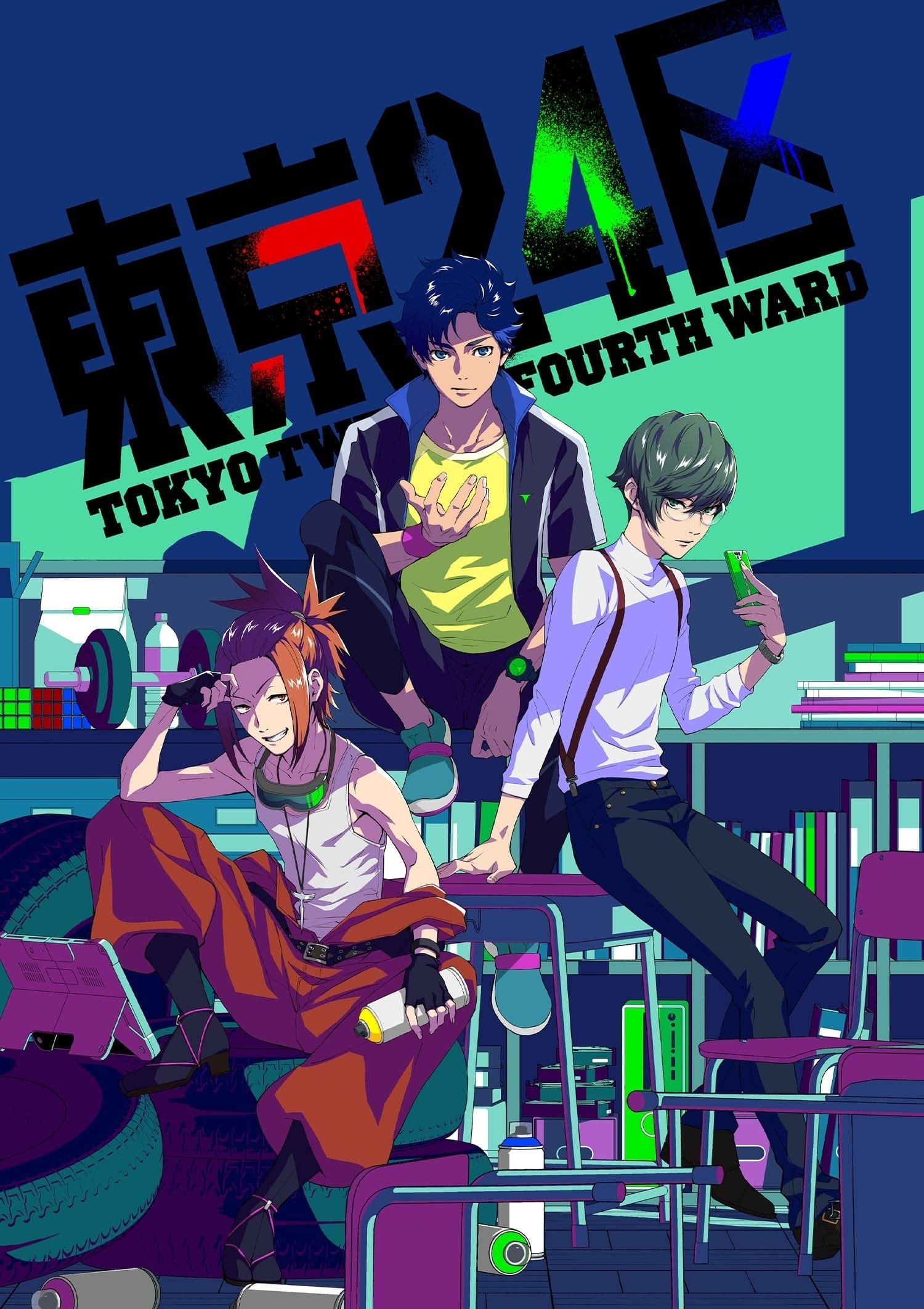 Tokyo 24th Ward (2022)