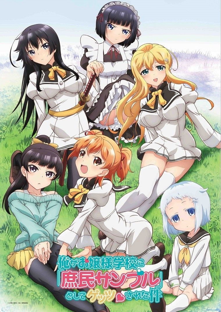 Ore ga Ojousama Gakkou ni «Shomin Sample» Toshite Gets♥Sareta Ken