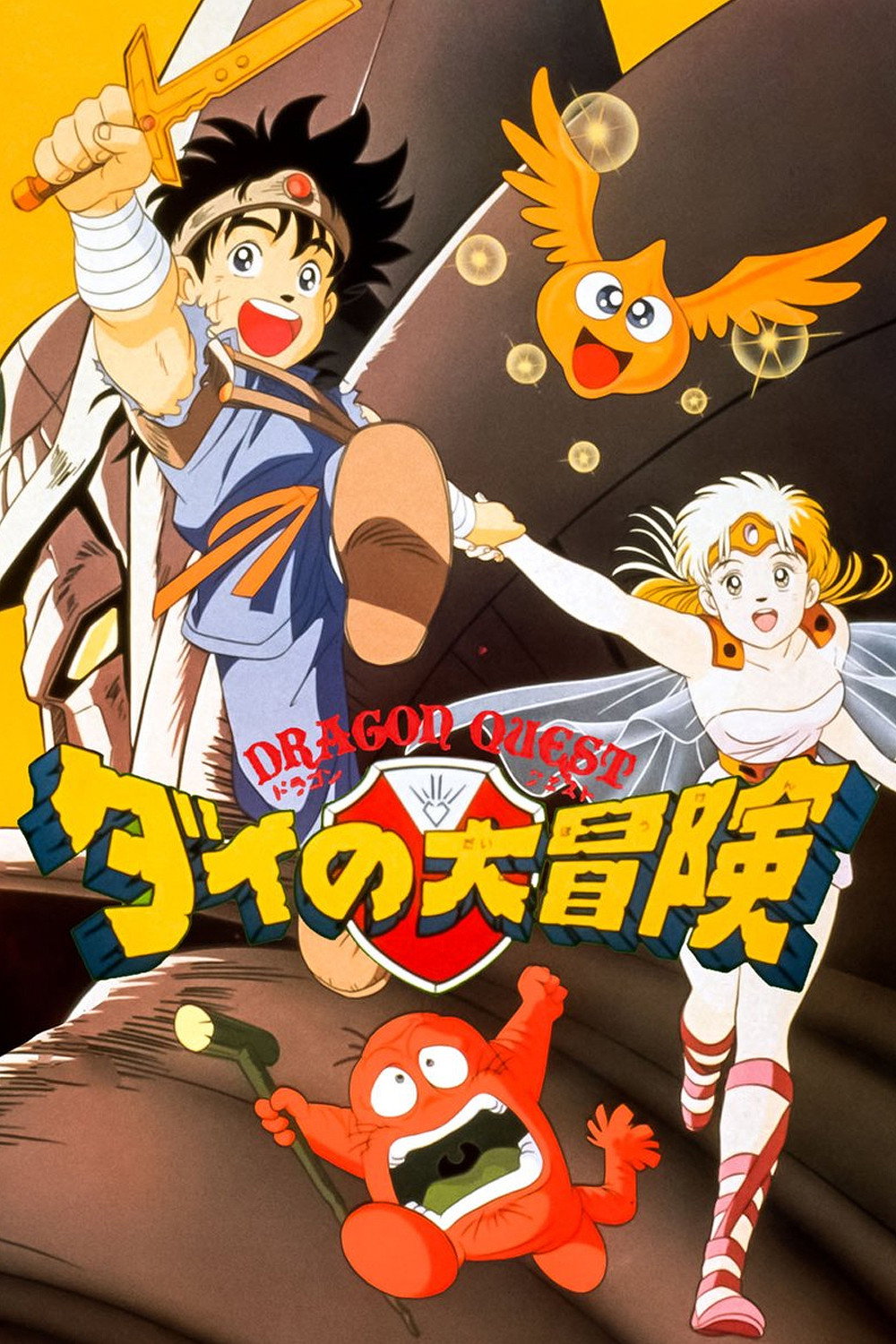Dragon Quest: Las aventuras de Fly