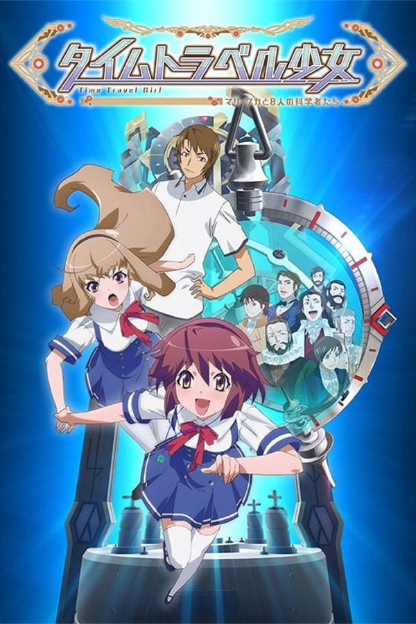 Time Travel Shoujo: Mari Waka to 8-nin no Kagakusha-tachi