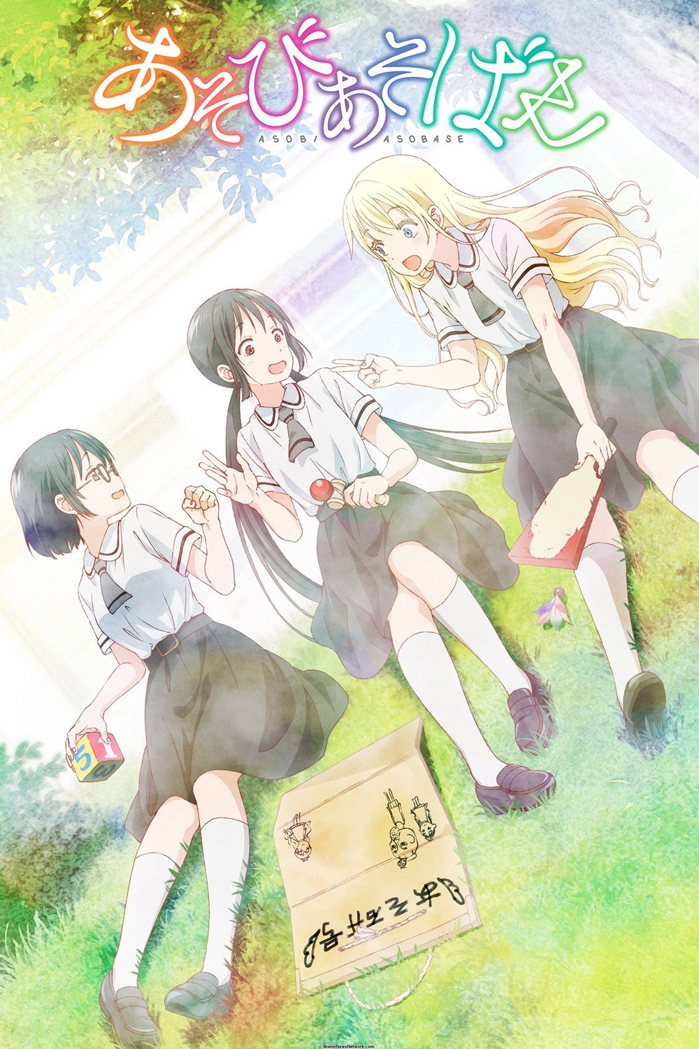 Asobi Asobase (2018)
