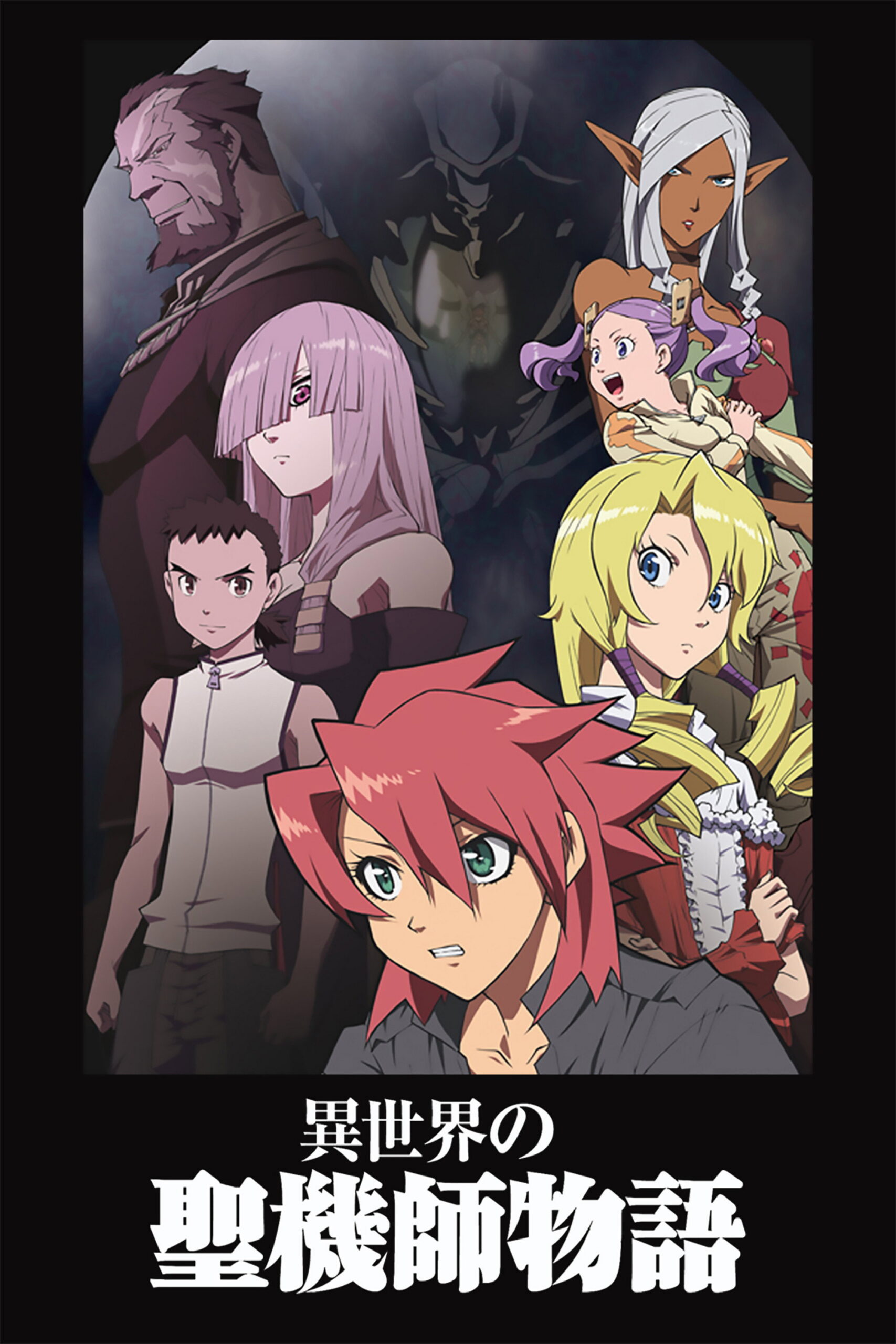Isekai No Seikishi Monogatari