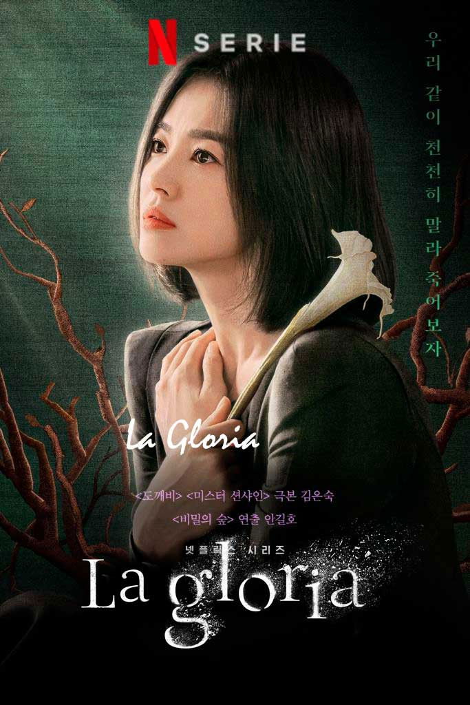 La gloria (2022)