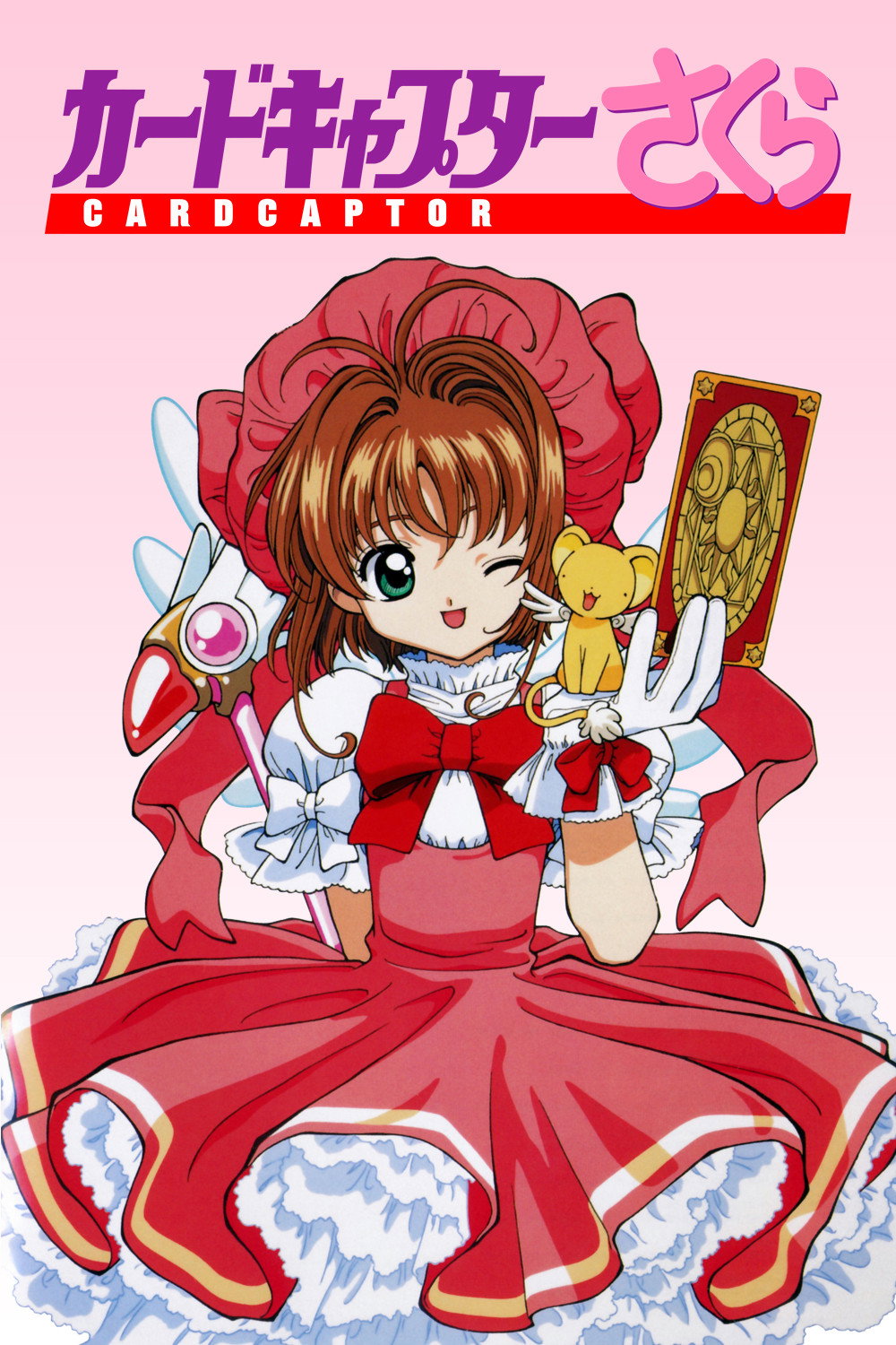 Sakura Card Captor (1998)