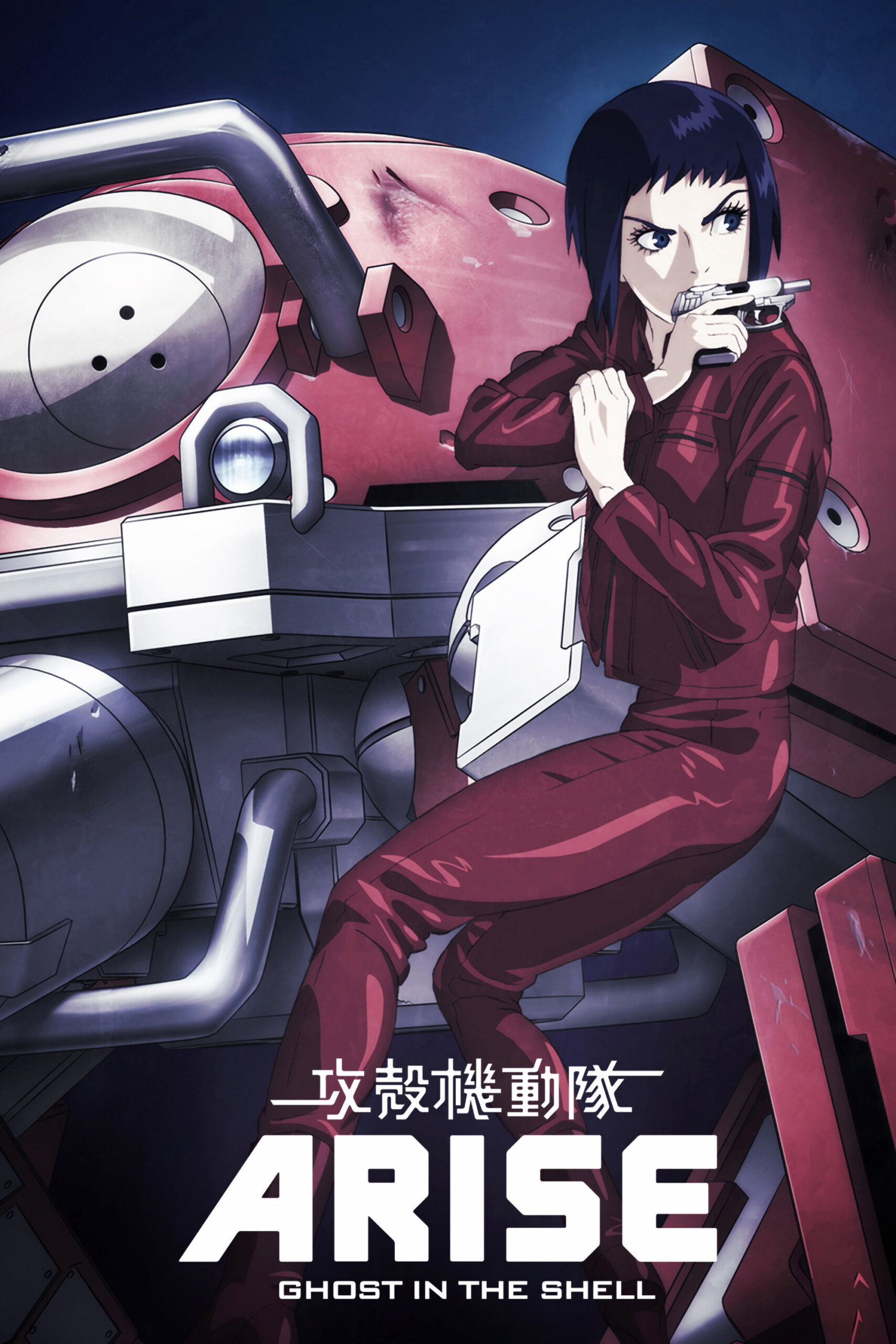 Ghost in the Shell: Arise – Alternative Architecture