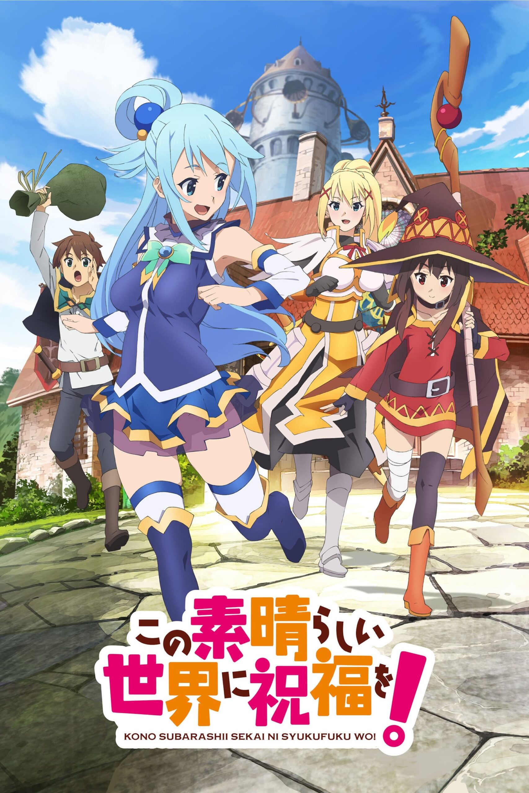 KONOSUBA. Un Mundo Maravilloso.
