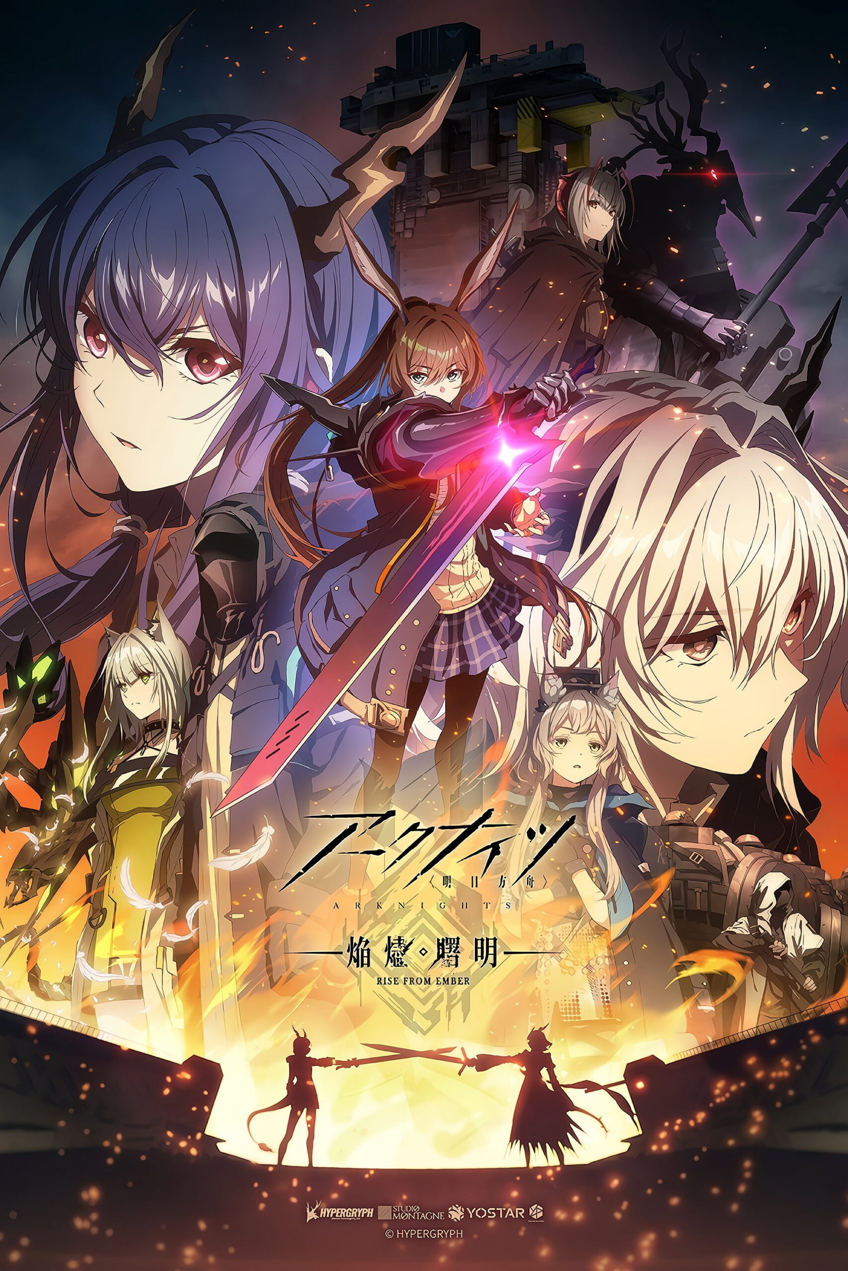 Arknights