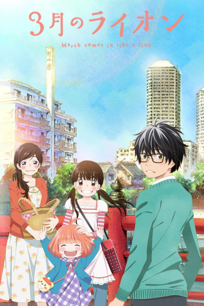 3-gatsu no Lion (2016)