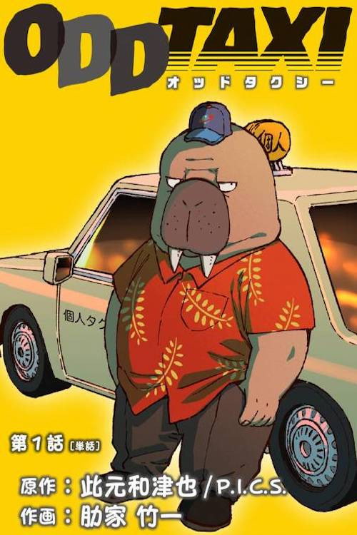 ODDTAXI