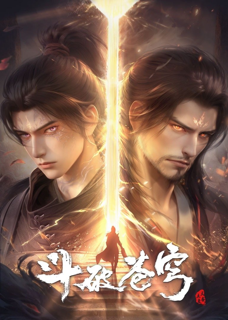 Battle Through the Heavens