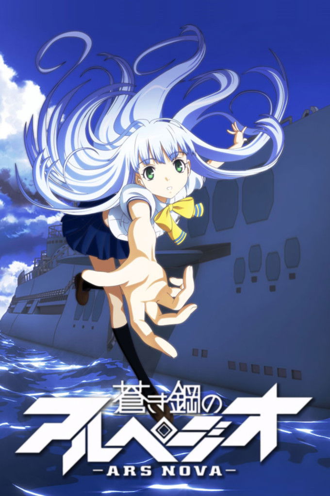 Aoki Hagane no Arpeggio: Ars Nova (2013)
