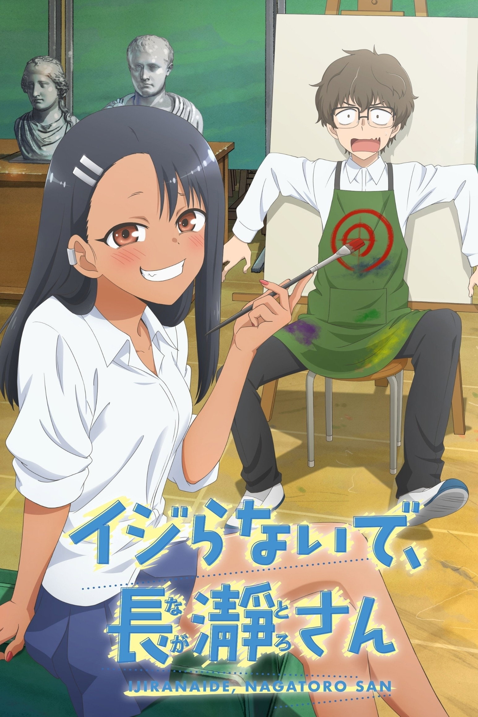 Ijiranaide, Nagatoro-san (2021)