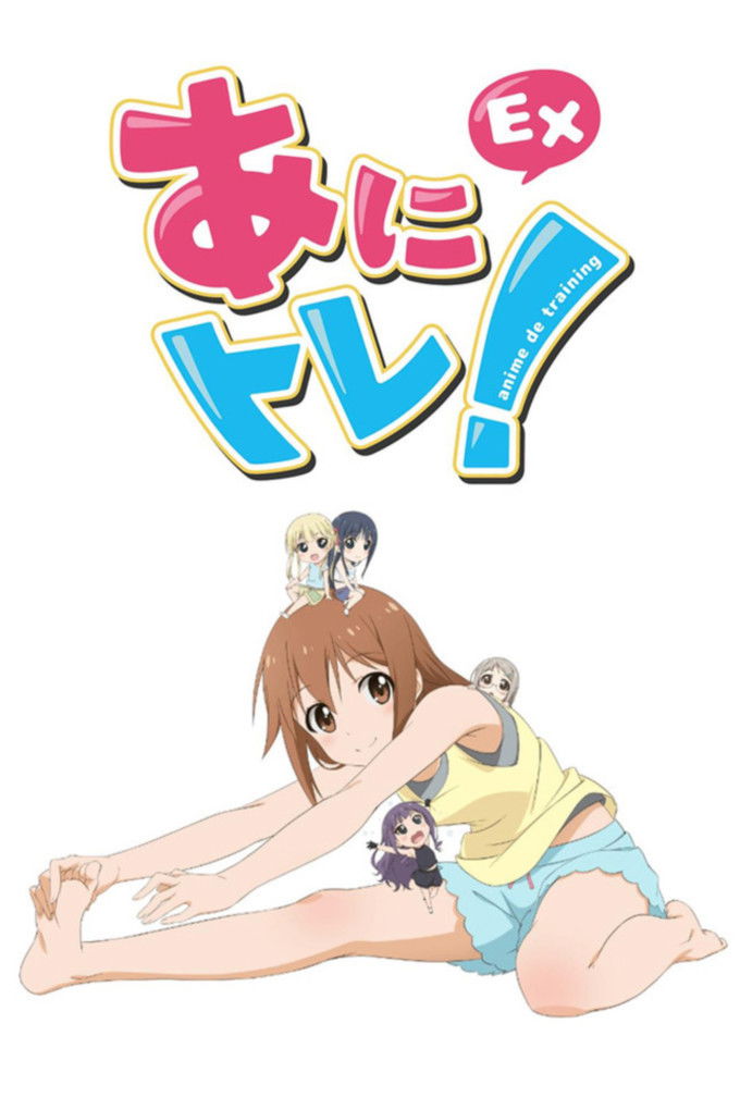 Anitore! EX (2015)