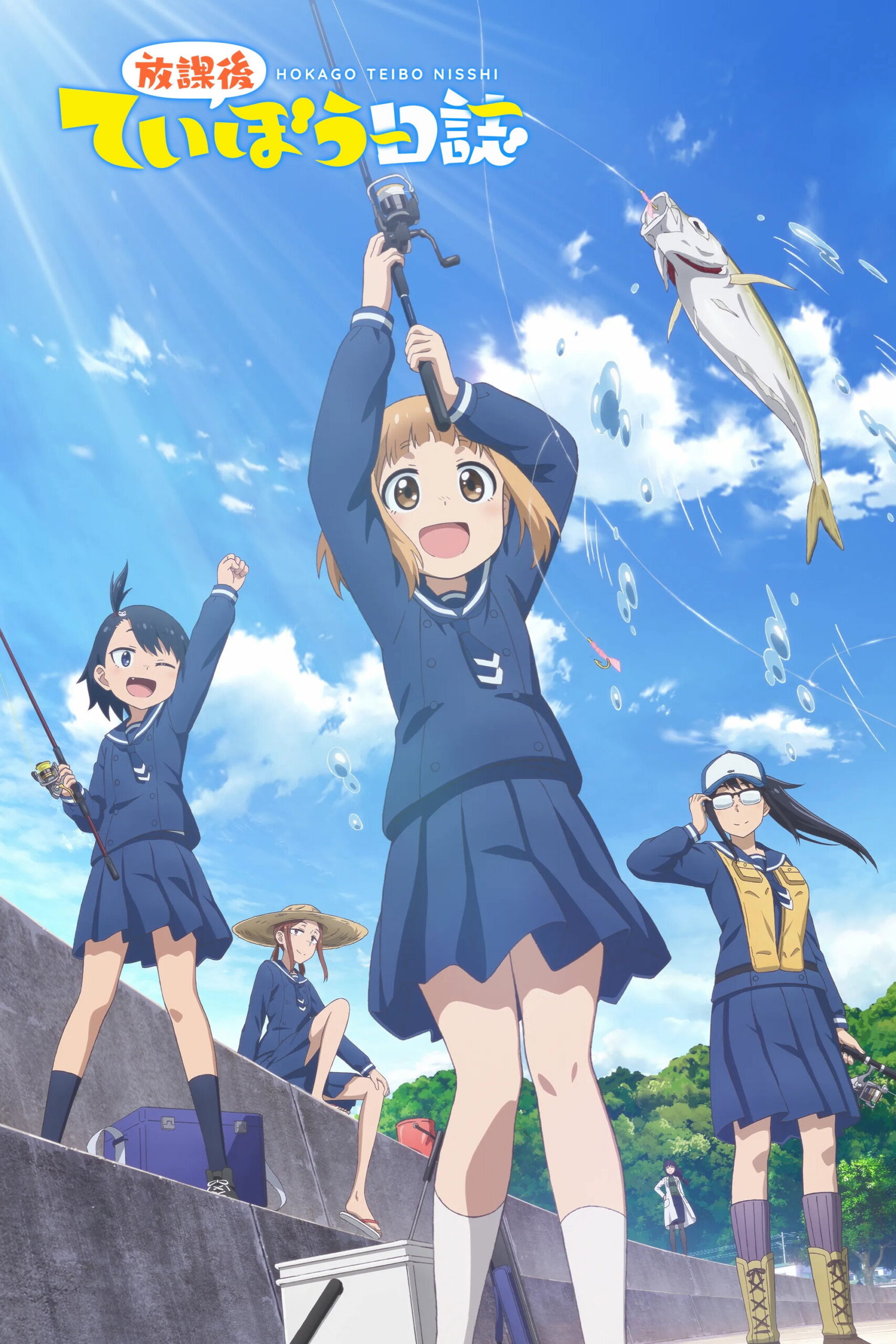 Houkago Teibou Nisshi
